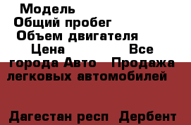  › Модель ­ Dodge Caravan › Общий пробег ­ 150-160 › Объем двигателя ­ 3 › Цена ­ 280 000 - Все города Авто » Продажа легковых автомобилей   . Дагестан респ.,Дербент г.